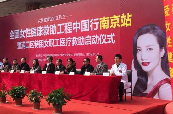 全国女性健康救助工程南京站正式启动|女性|