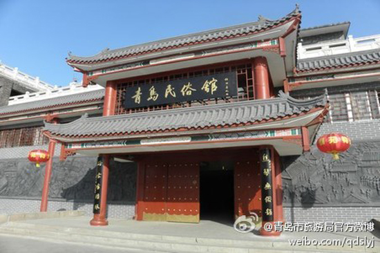 青岛民俗博物馆（图：@青岛市旅游局官方微博)