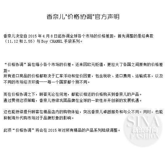 奢侈品齐降价 港媒:内地人钟情香奈儿部分已售罄