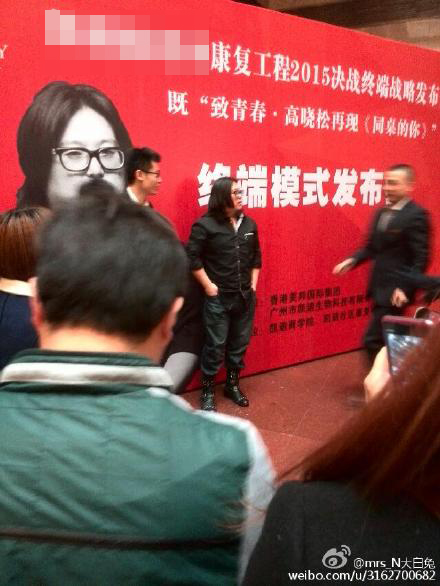 网友调侃：高晓松的“弟弟”矮大紧出道