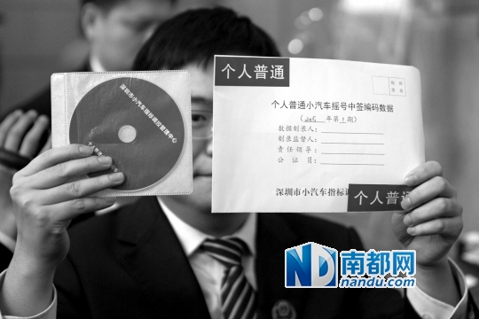 3月9日,深圳市2015年第一期小汽车增量指标摇号结束,工作人员展示其中一份中标数据。 资料图片