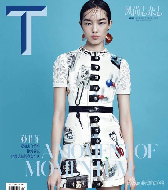 《T Magazine》有了中文版