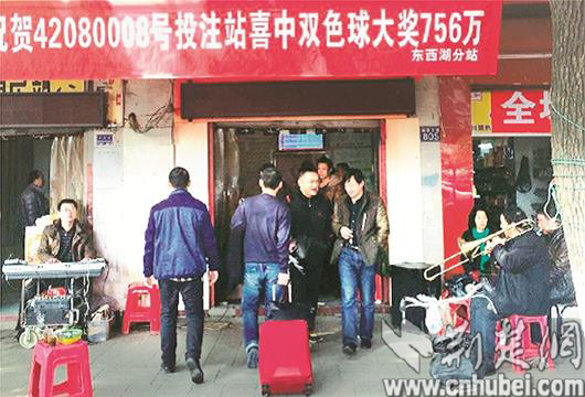 武汉一彩票站两度中出头奖 被彩民奉为中奖神