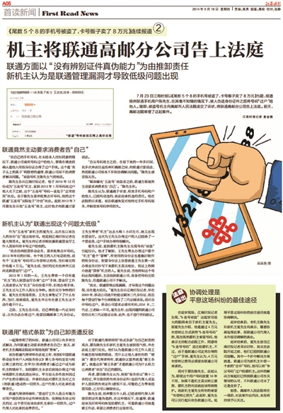 本报去年9月18日的报道