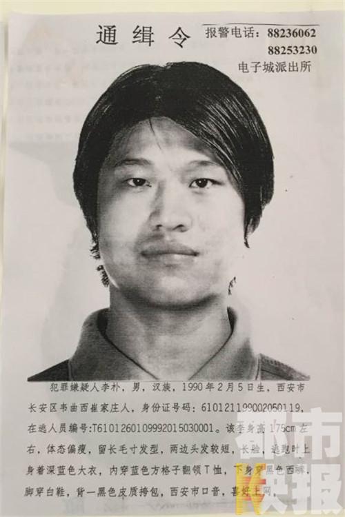 通緝令