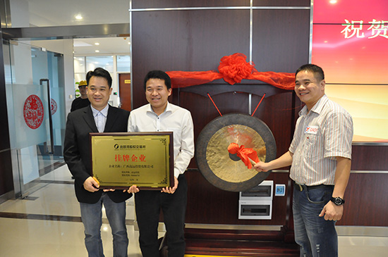 兴邦财富七家企业挂牌成功