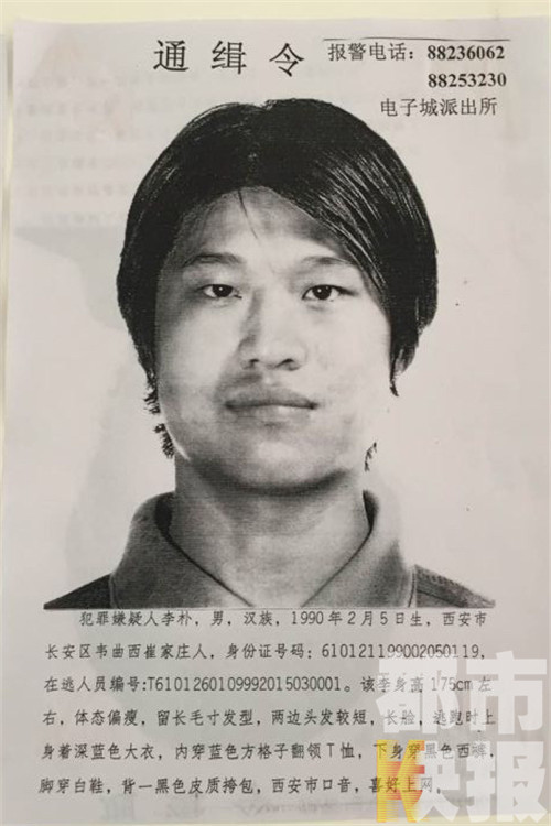 通缉