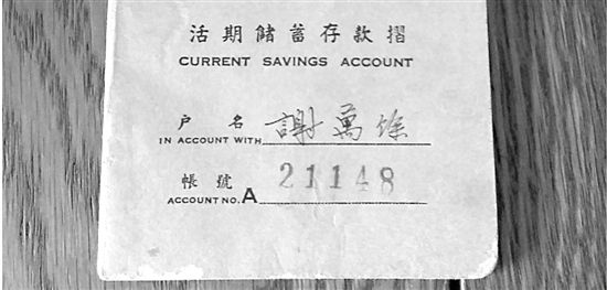 存折照片