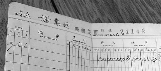 存折照片