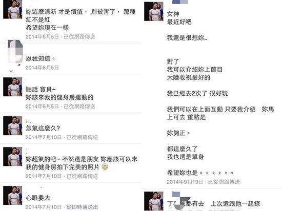 高廷宇聊天记录被被曝光
