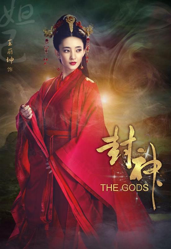王丽坤宽裙红袍诠释妲己