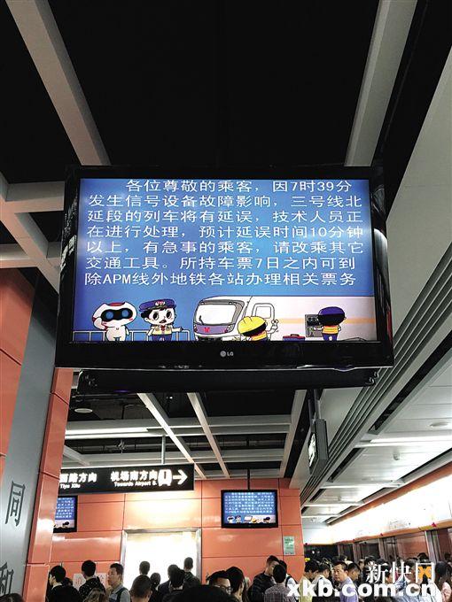 ■地铁电视提醒乘客“预计延误时间10分钟以上”。