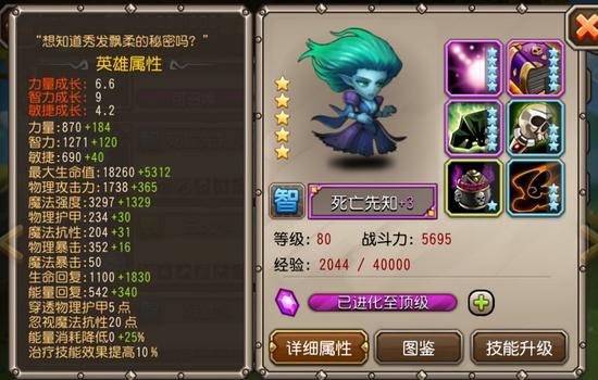 刀塔传奇竞技场觉醒死亡先知克制阵容