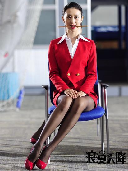崔宝月关晓彤《浪漫天降》穿制服变身空姐