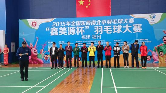 东西南北中羽毛球大赛福州开赛 全国选手共争