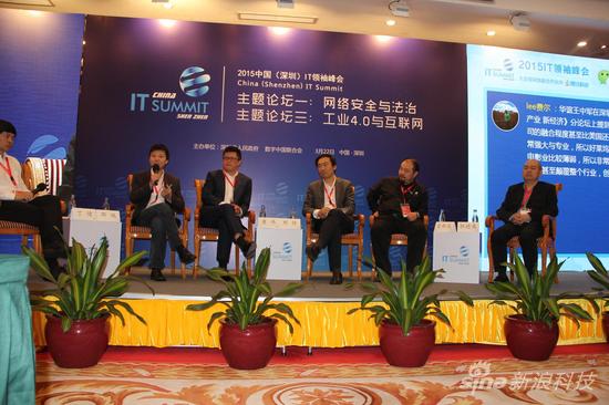 工业4.0与互联网分论坛