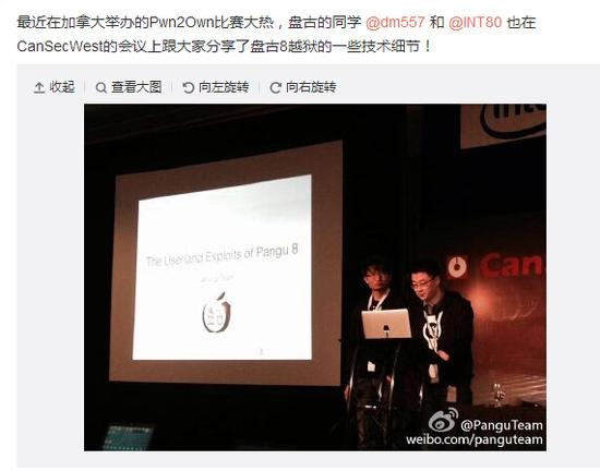 盘古团队成员在Pwn20wn大会分享了iOS 8越狱细节