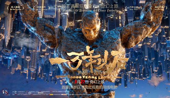 电影《一万年以后》打造国产动画巅峰之作_新浪重庆_新浪网