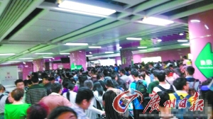 车陂南站乘客滞留。