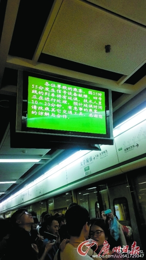 4号线信号故障返校生被堵半途 广州地铁4天之