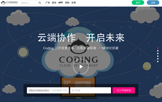 coding获千万美金B轮融资