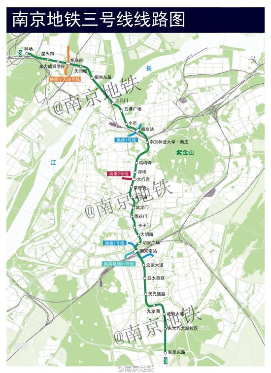 南京地铁3号线最迟4月10日开通 运营时间6点