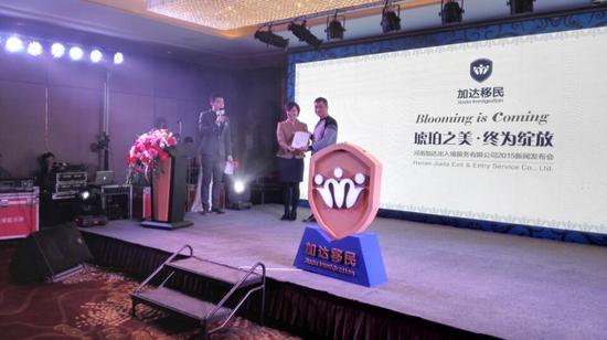 河南中豫祝加达移民新闻发布会圆满成功