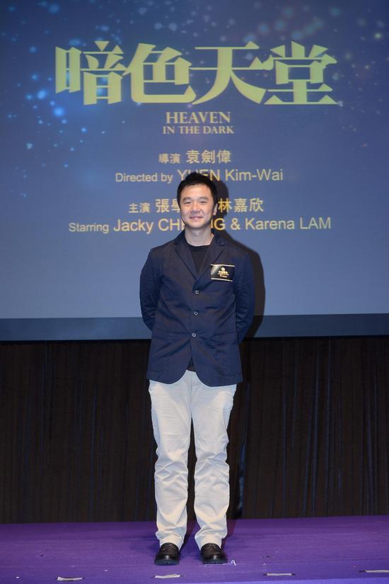 《暗色天堂》导演袁剑伟