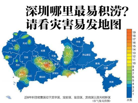 深圳哪些地方最容易发生积涝 请看灾害易发地图