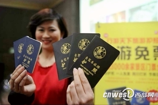 市民通过关注行游天下自驾游护照微信就可免费领取《行游护照》一本。