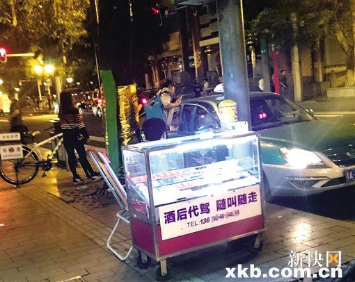 ■一些消费场所附近随处可见代驾广告。新快报记者 彭程/摄