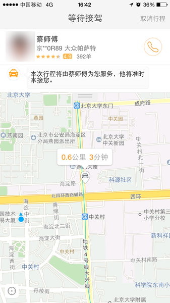 系统显示仅有0.6公里，车程2分钟