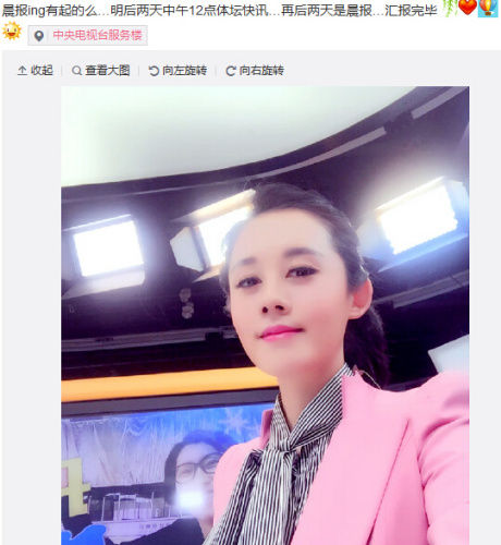 央视美女体育主播走红 网友叹美得不忍直视