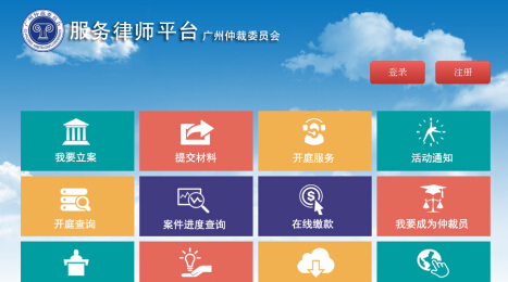 仲裁进入e时代