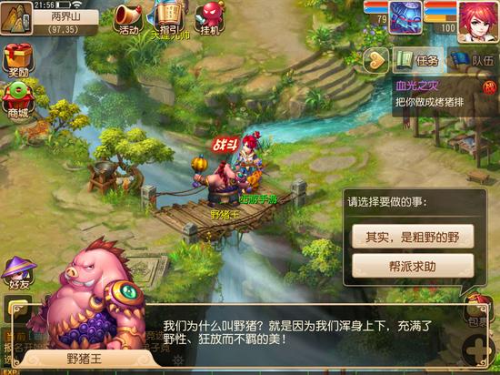 三打白骨精