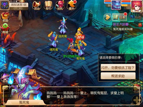 水陆大会