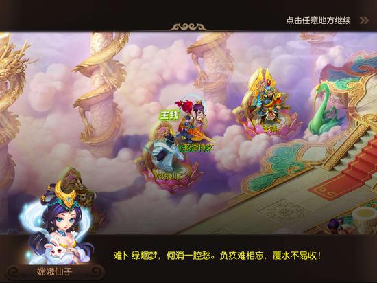 天蓬的情障