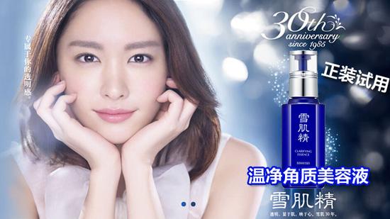 温净角质美容液 新浪时尚 新浪网