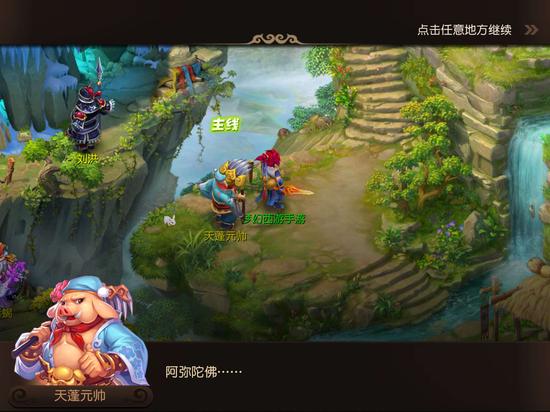 天蓬的情障