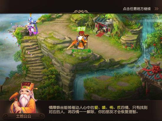 天蓬的情障