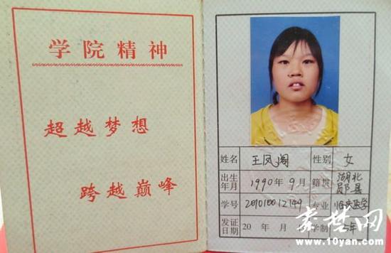 十堰女大学生患重病四高校志愿者与网友接力救