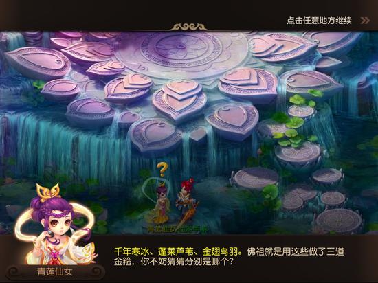 三道金箍