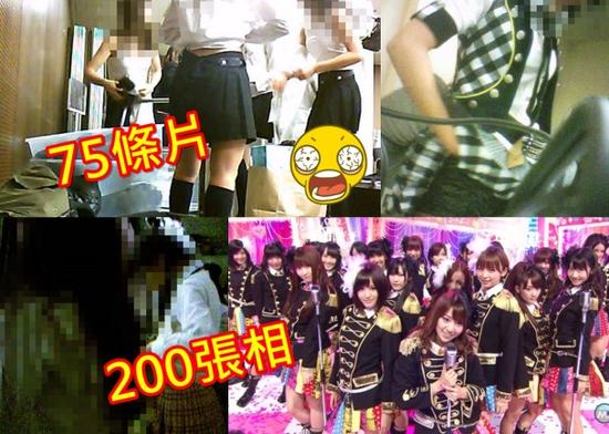 AKB48遇偷拍事件