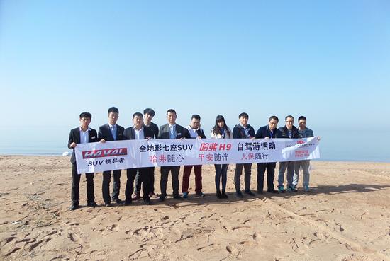 哈弗随心平安随伴人保随行H9自驾游落幕