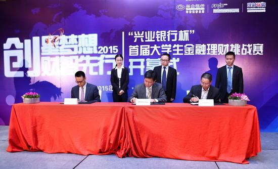 理财规划跨越大学围墙 首届大学生金融理财挑