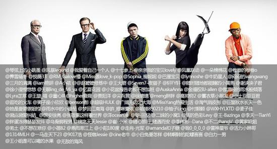 新浪观影团《王牌特工》全国百人免费抢票