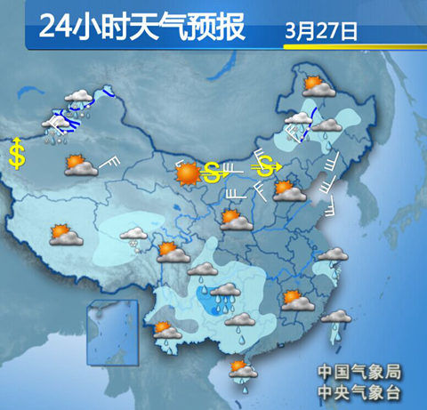 24小时天气预报