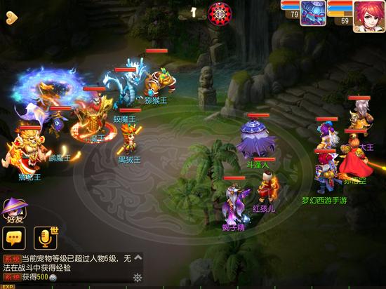 猴王结义