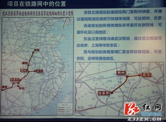 荆张高铁初步规划路线图