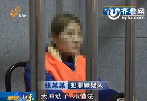 犯罪嫌疑人張某某(視頻截圖)